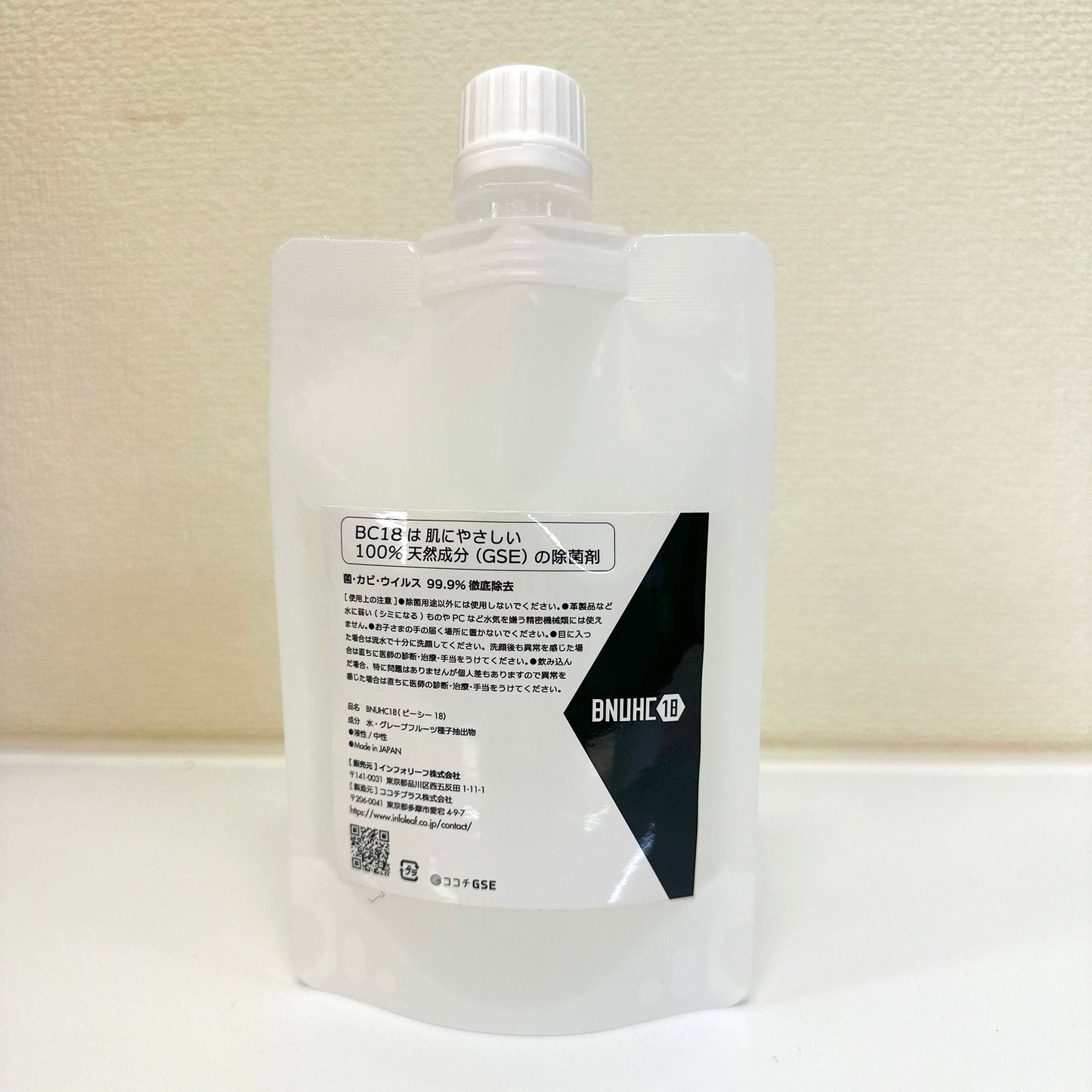 BNUHC-18(BC18)/ トライアル 100mL