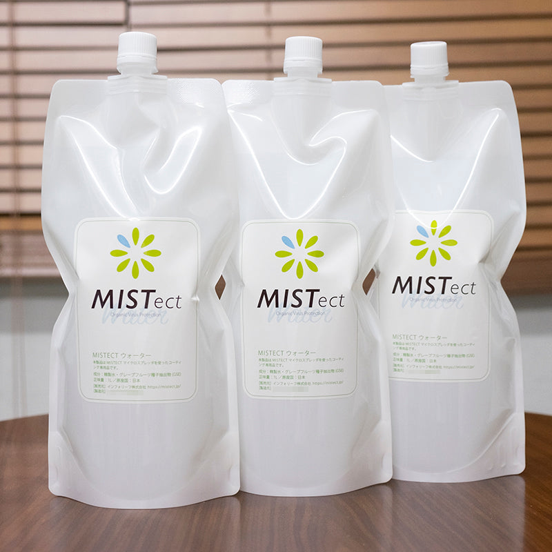 MISTECTウォーター