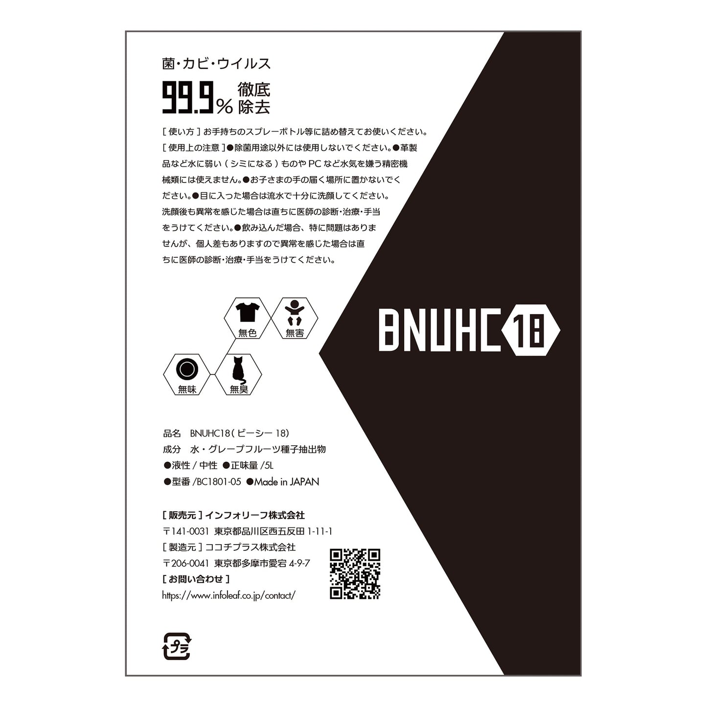 オフィスの感染対策GSEセット