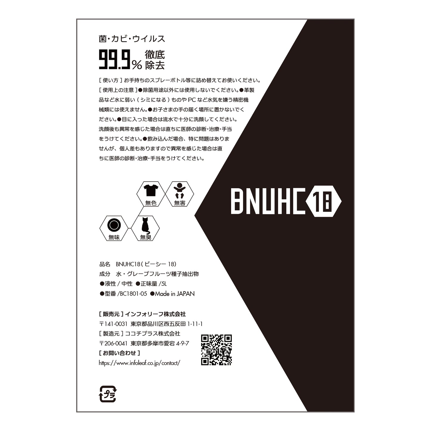 BNUHC-18(BC18)/ 05L